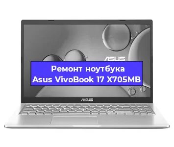 Замена видеокарты на ноутбуке Asus VivoBook 17 X705MB в Краснодаре